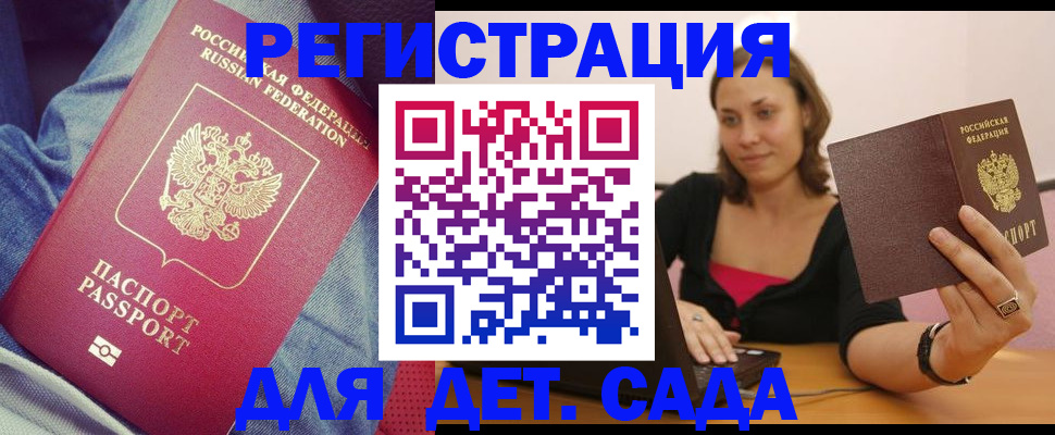 регистрация в Малой Вишере