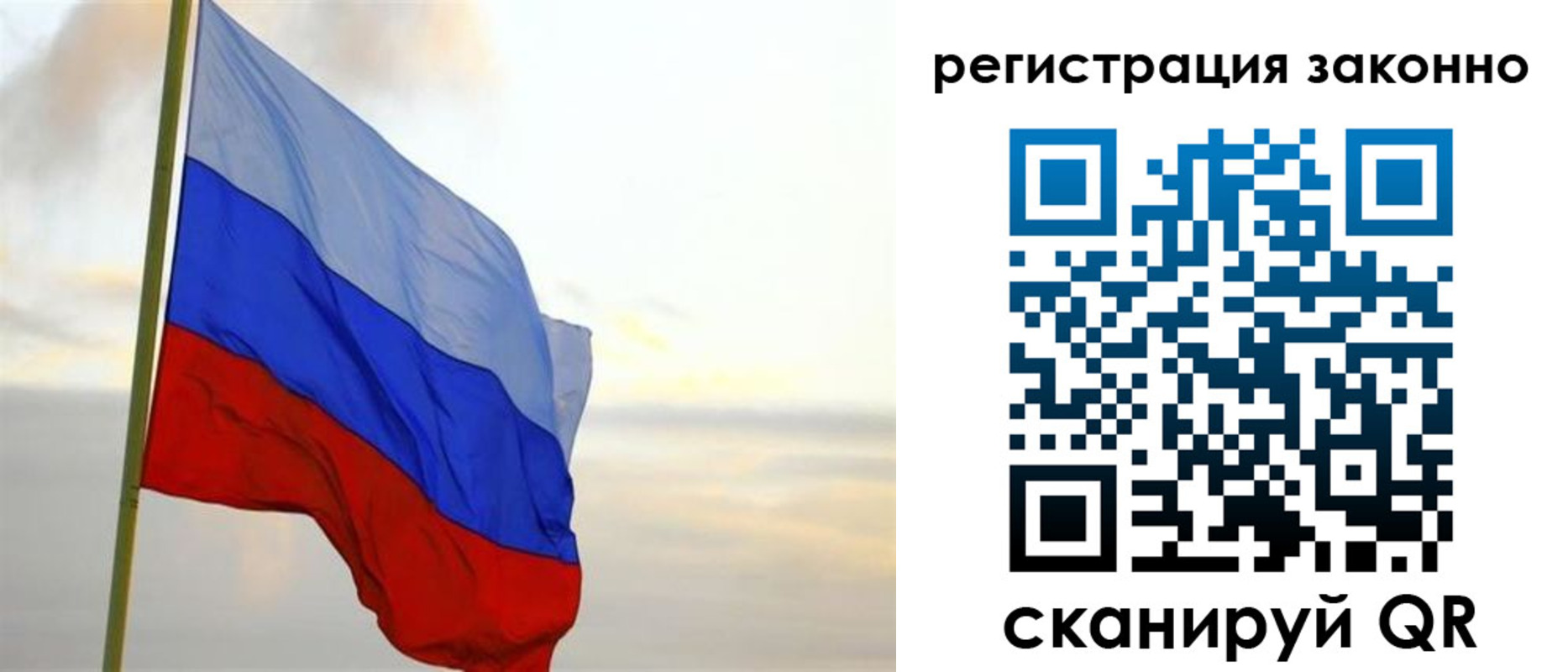 прописка гарантия в Малой Вишере