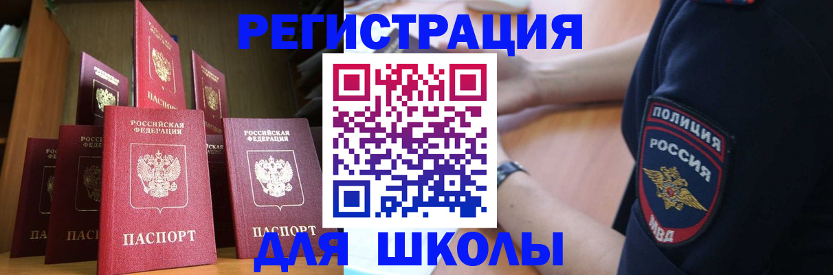 прописка для кредита в Малой Вишере