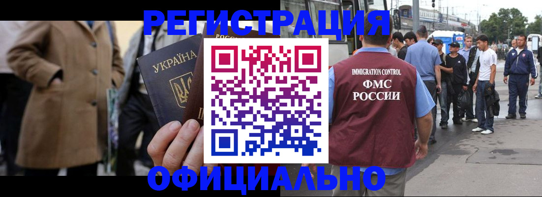 прописка законно в Малой Вишере