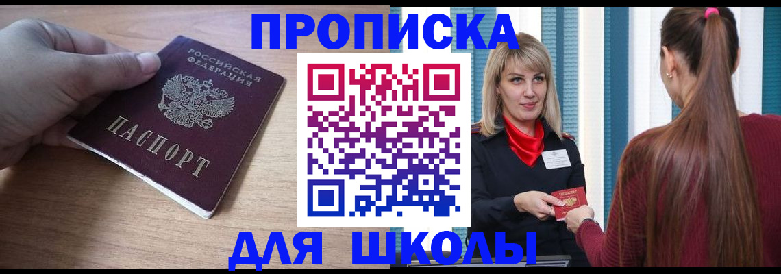 временная регистрация надежно в Малой Вишере