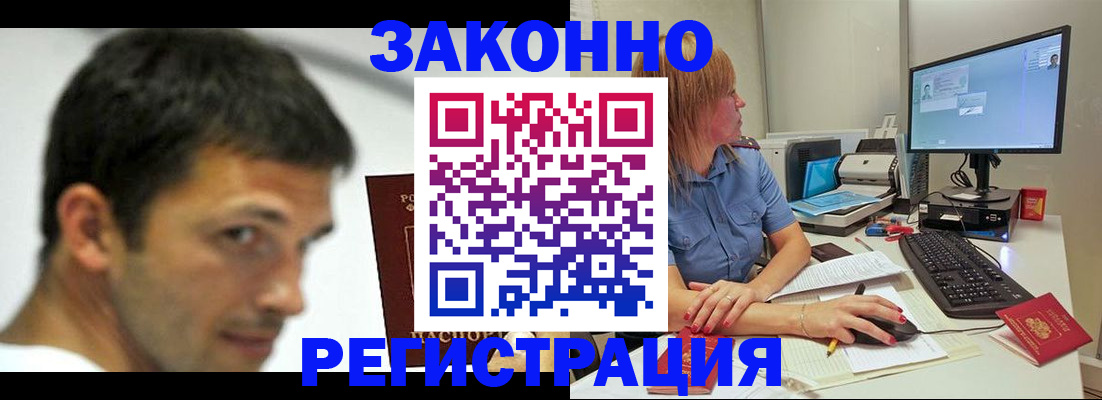 прописка для кредита в Малой Вишере