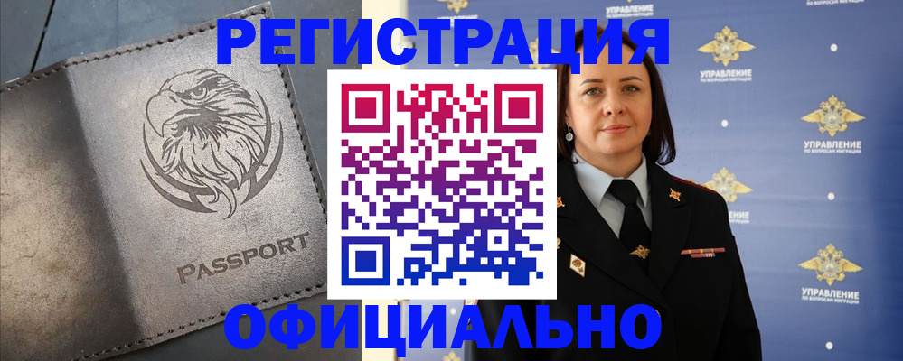 временная регистрация 2025 в Малой Вишере