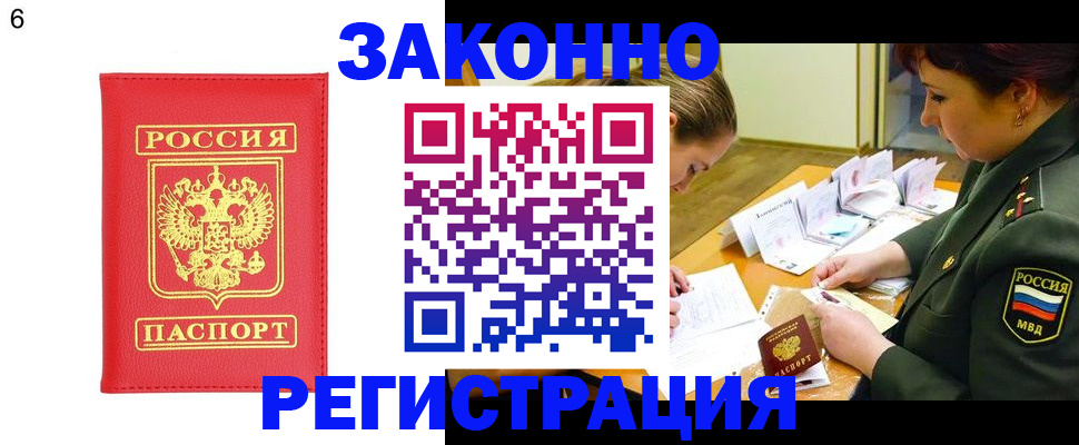 прописка для кредита в Малой Вишере