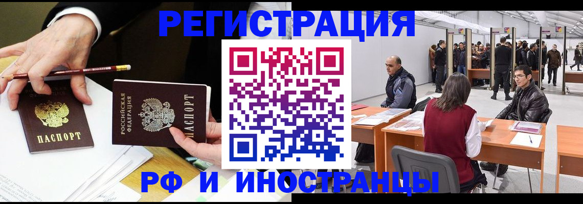 прописка для кредита в Малой Вишере
