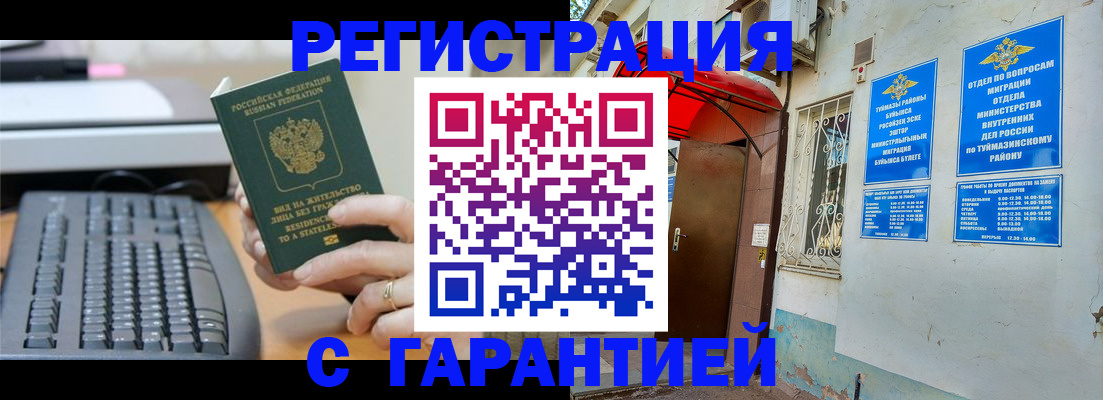 временная регистрация собственник в Малой Вишере