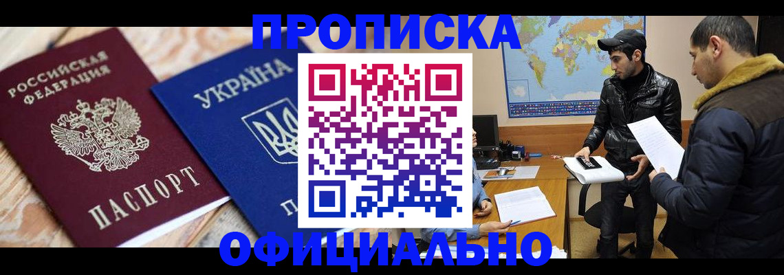 временная регистрация законно в Малой Вишере